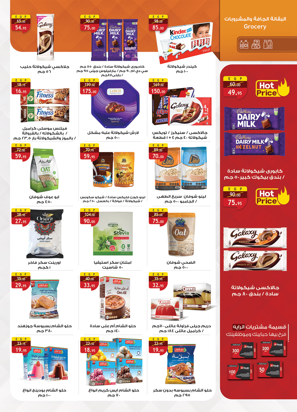 al-raya offers from 15oct to 5oct 2025 عروض الراية من 15 أكتوبر حتى 5 أكتوبر 2025 صفحة رقم 20